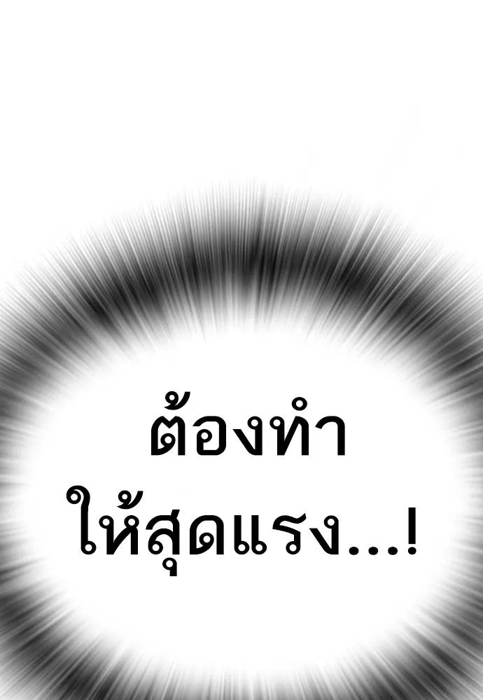 Study Group ตอนที่ 251 รูปที่ 110