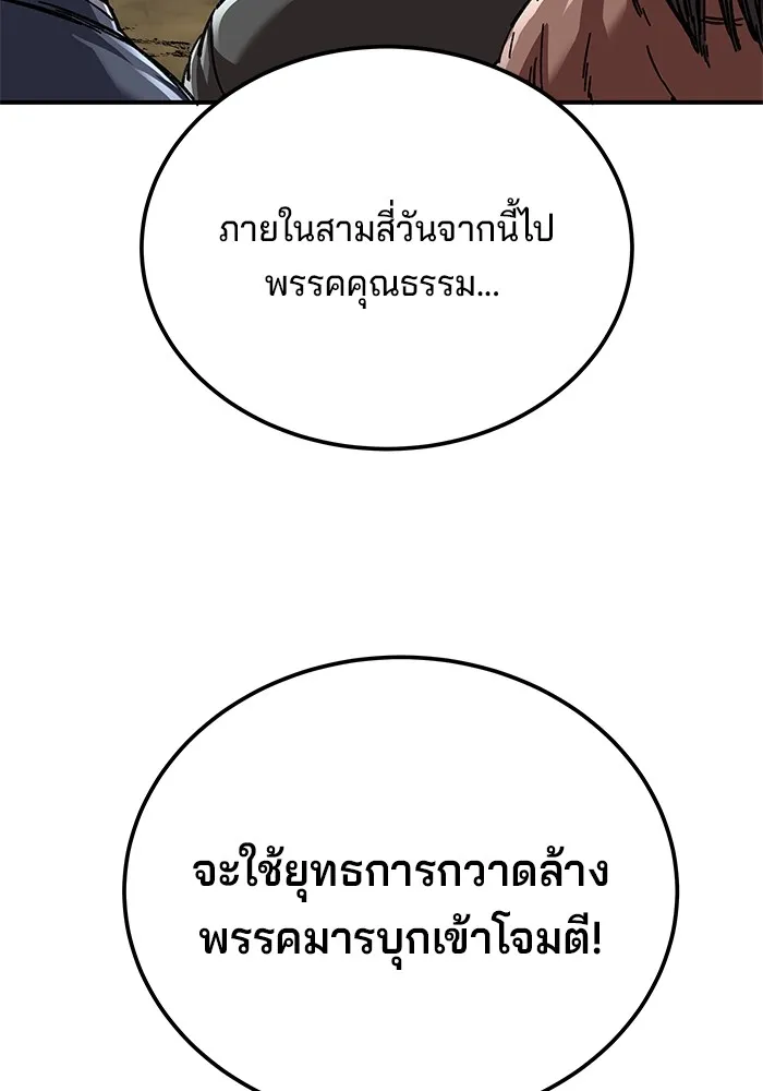 คุณปู่จอมยุทธกับหลานสาวสุดแกร่ง ตอนที่ 45 รูปที่ 23