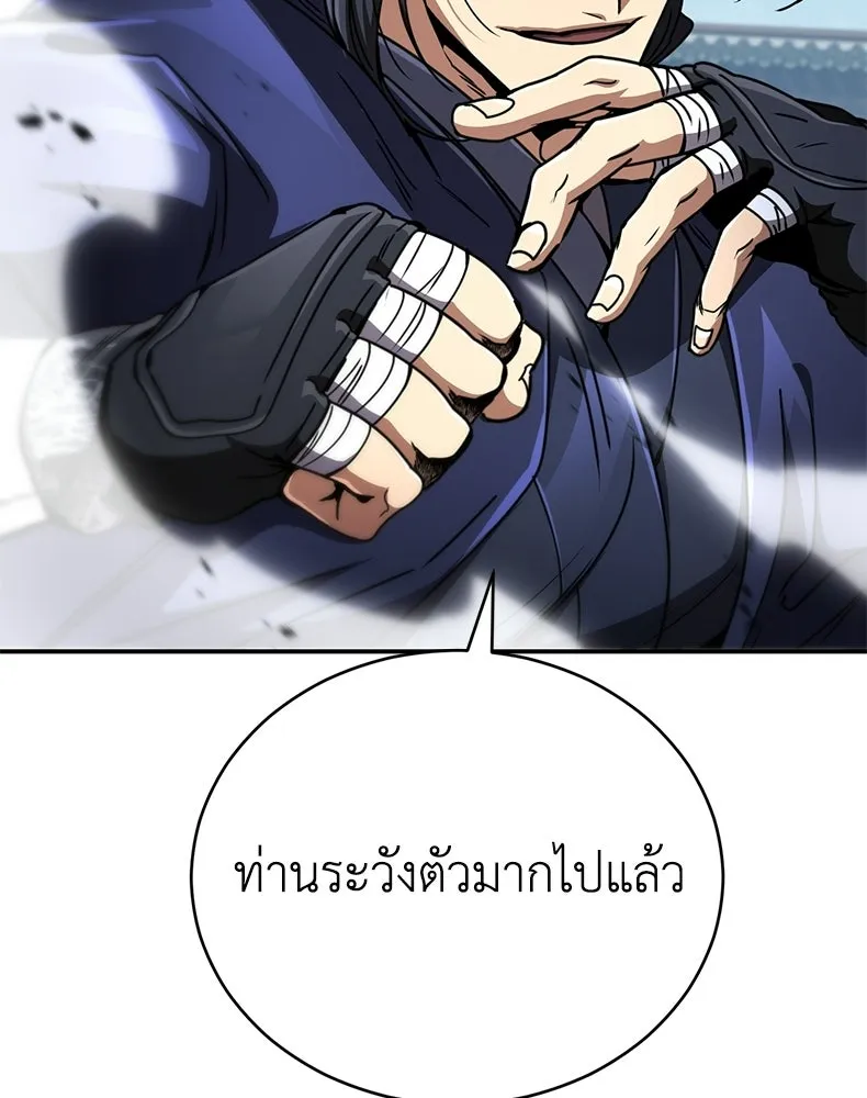 กำปั้นราชันคืนชีพ ตอนที่ 30 รูปที่ 52