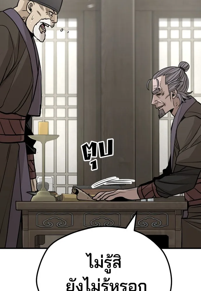 เส้นทางสู่เทพมาร ตอนที่ 38 รูปที่ 155