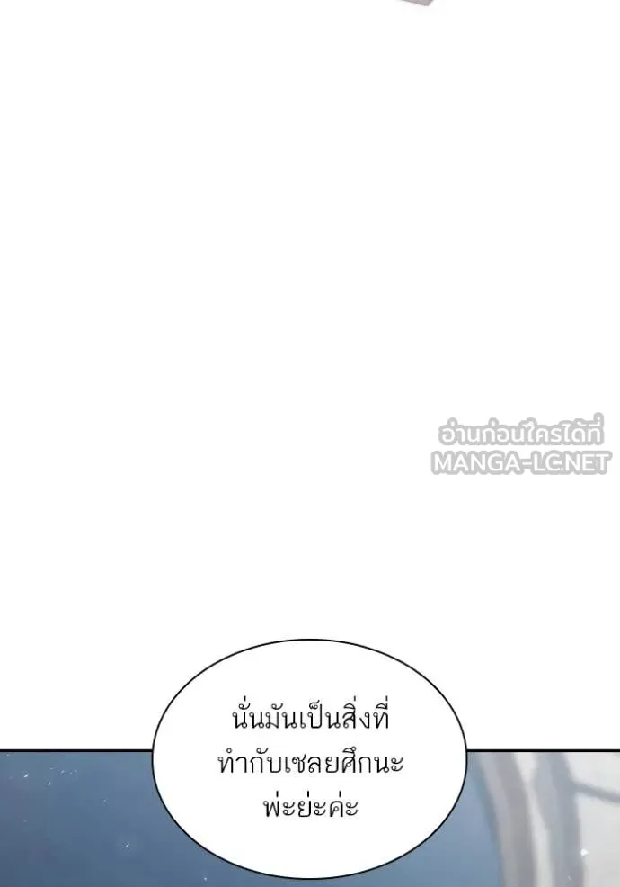 ชาตินี้น้องขอ ตอนที่ 189 รูปที่ 23