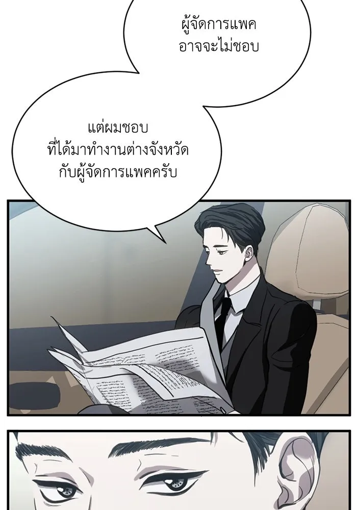 ชีวิตรักฉบับเดจาวู ตอนที่ 21 รูปที่ 16