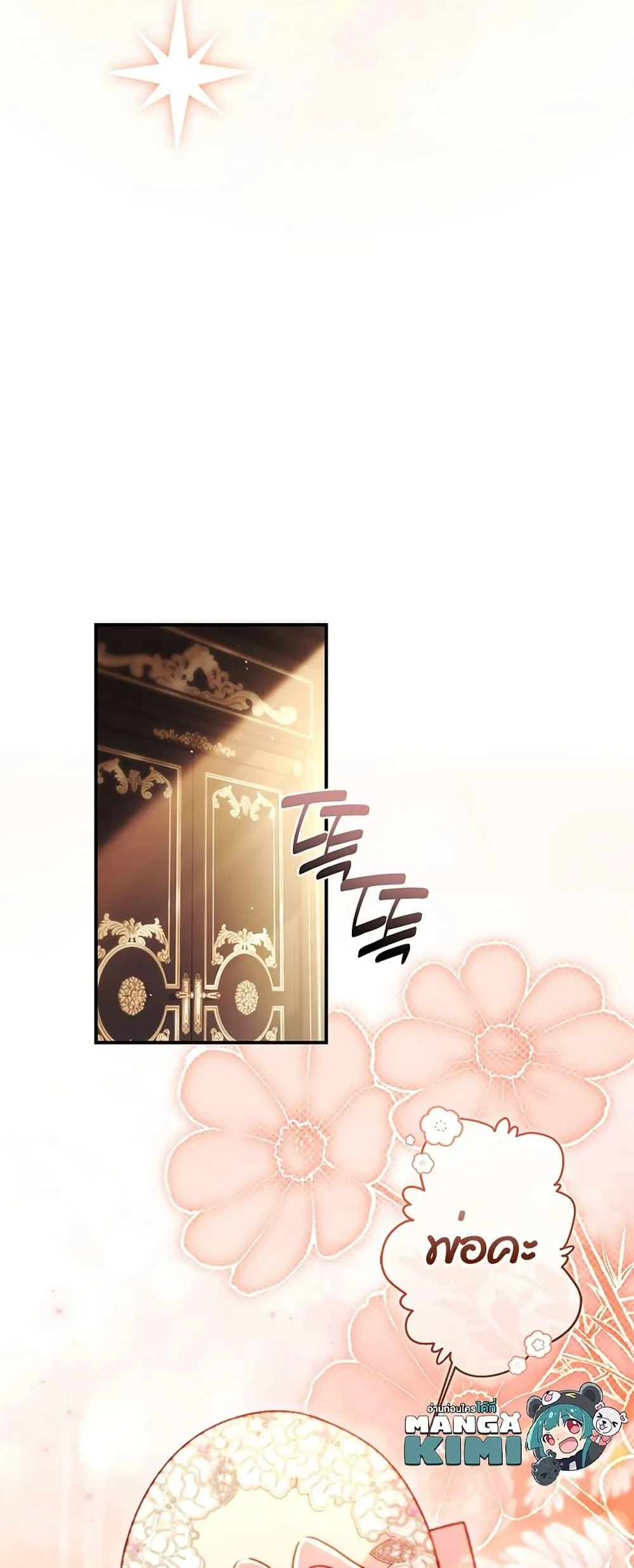 I Became the Male Lead_s Adopted Daughter ฉ_นกลายเป_นล_กสาวบ_ญธรรมของท_านดย_ก ตอนที่ ตอนที่ 135 รูปที่ 20