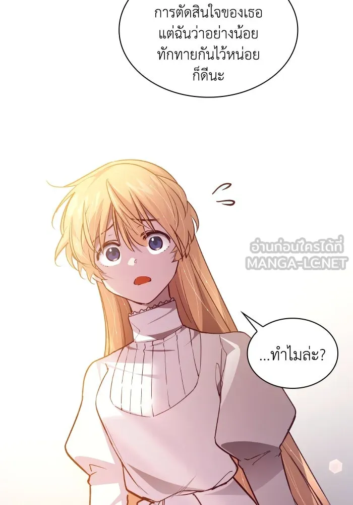 ฟิลเลียโรเซ่กับคำทำนายแห่งมงกุฎหนาม ตอนที่ 121 รูปที่ 48