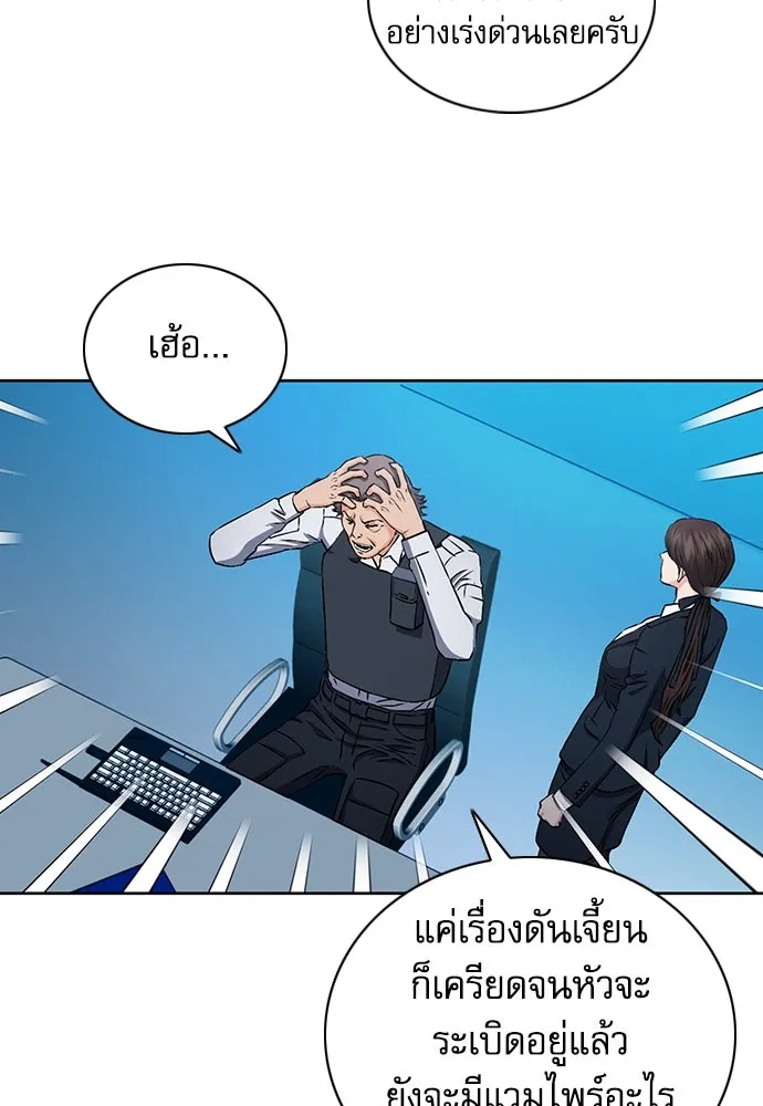 ดรูอิดแห่งสถานีโซล ตอนที่ 87 รูปที่ 28