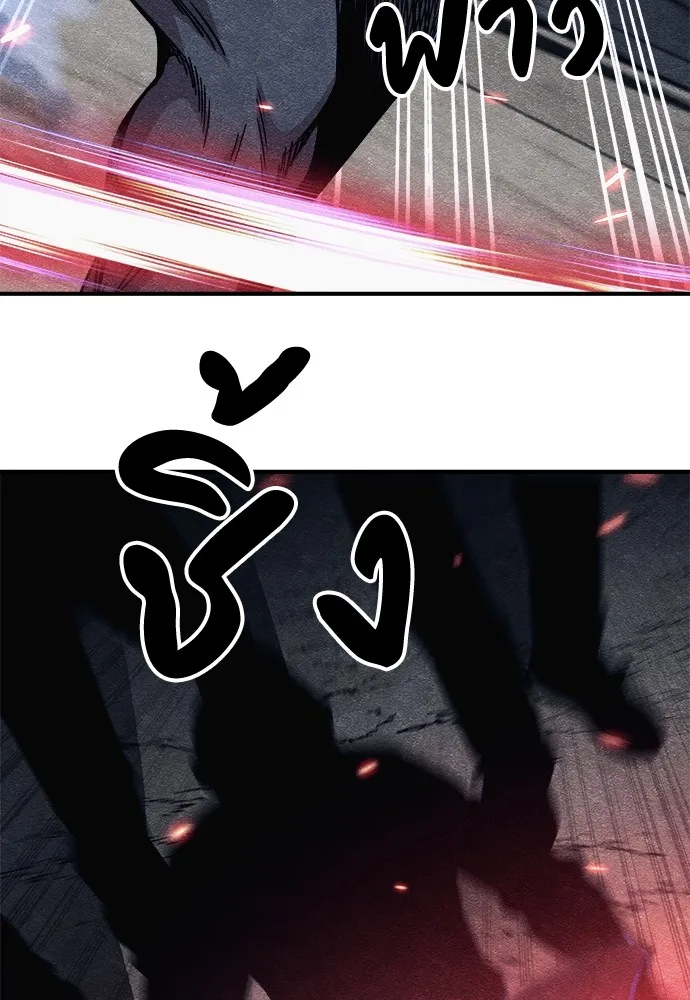 Zombie X Slasher ตอนที่ 13 รูปที่ 142