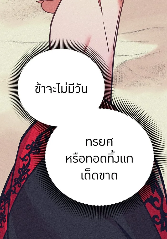 เพลเยอร์เลือดเทวะ ตอนที่ 13 ราคาของความล้มเหลว รูปที่ 44