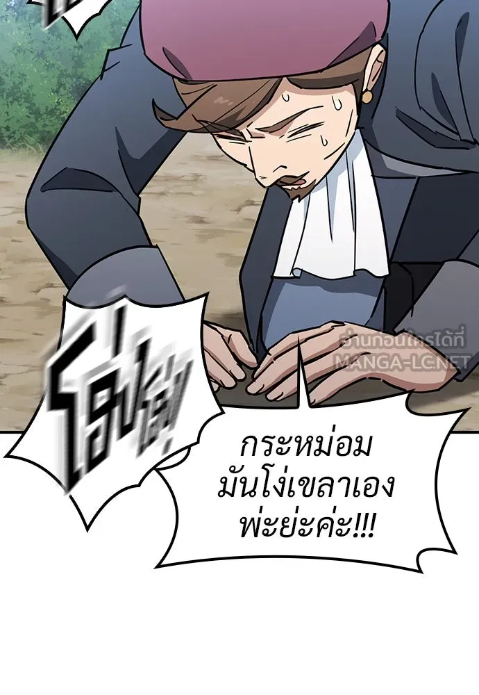 คลินิกสัตว์ต่างโลกของคิมโอจิน ตอนที่ 25 รูปที่ 15