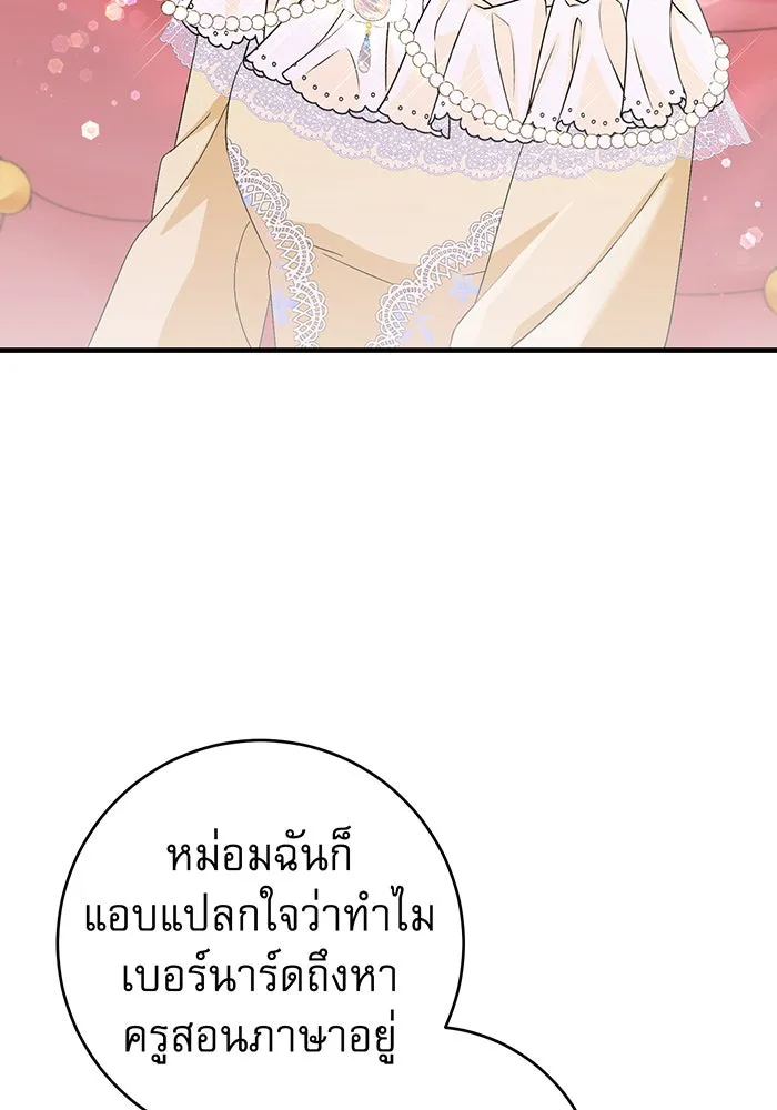 นางร้ายที่ไหนจะมีคุณธรรม ตอนที่ 78 รูปที่ 47