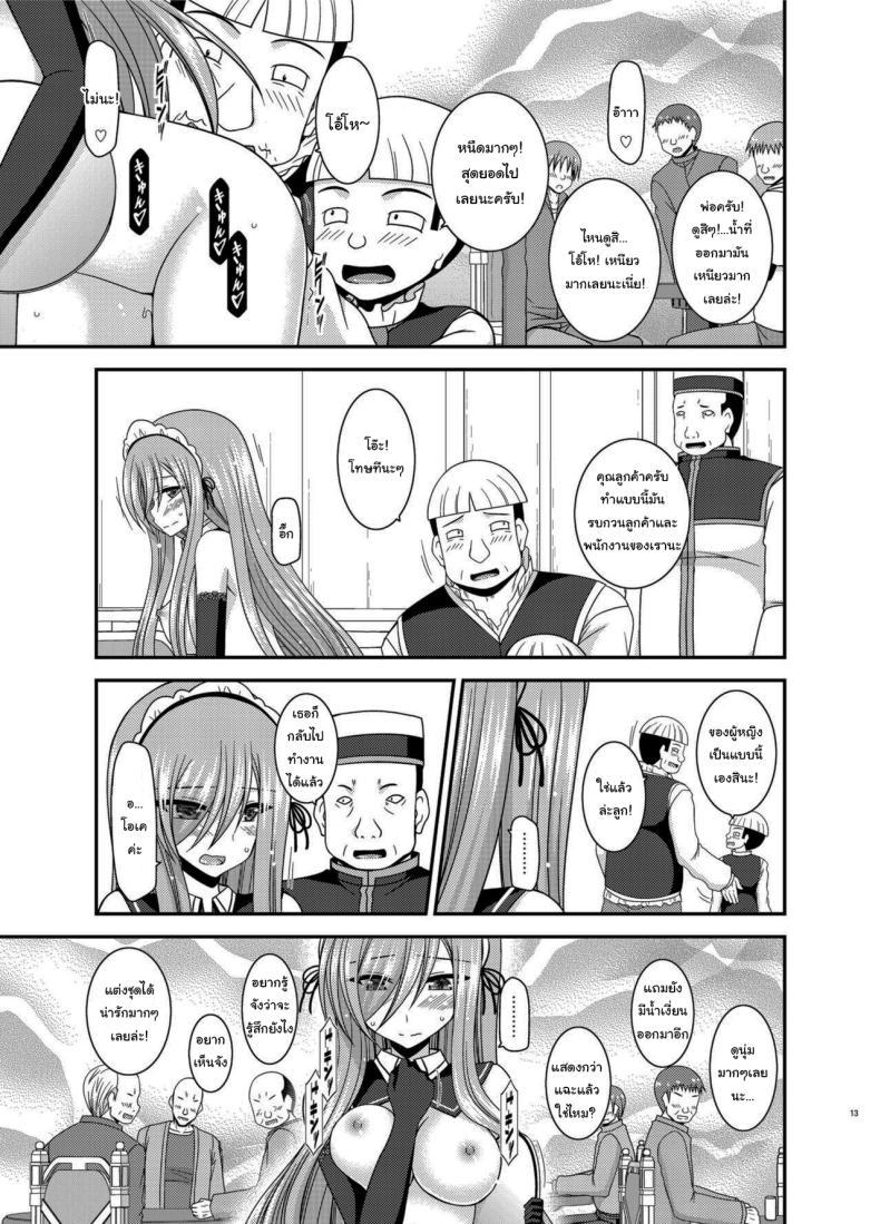 Doujin-Lc- อ่าน โดจิน มังฮวา เกาหลี ญี่ปุ่น จีน แปลไทย แบบนี้ลูกค้าชอบ [valssu (Charu)] Melon ga Chou Shindou! R14 (Tales of the Abyss) ตอนที่ 1 2 3 4 5 6 7 8 9 10 11 12 13 14 ฟรี ไม่มีโฆษณา อ่าน โดจิน Manhwa เกาหลี ญี่ปุ่น จีน เรามีครบ คัดมาให้เน้นๆ โดจิน 18+ รับประกันความฟินโดย  Doujin Lc