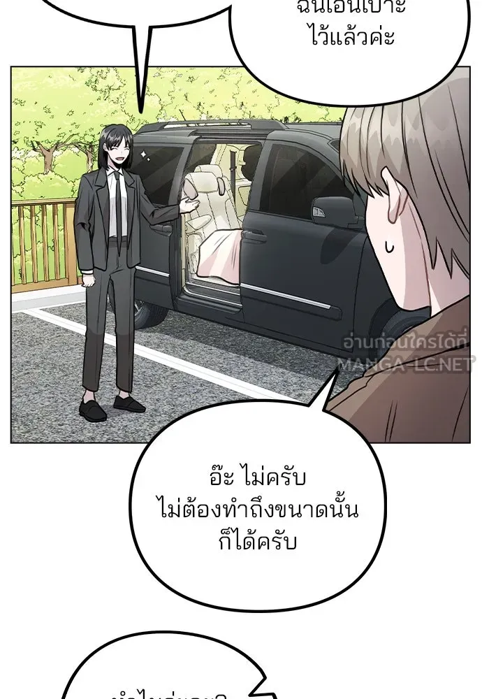 รักผิดแผน ตอนที่ 27 รูปที่ 39