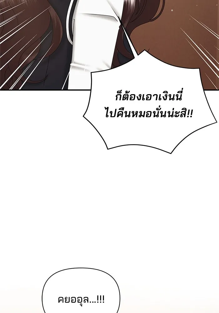 สามีที่ไม่ได้ขอ ตอนที่ 12 รูปที่ 29