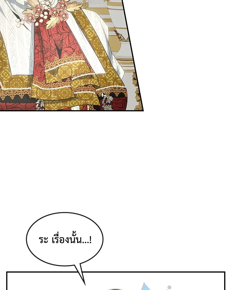 ขอบคุณที่หักหลัง ตอนที่ 20 รูปที่ 16