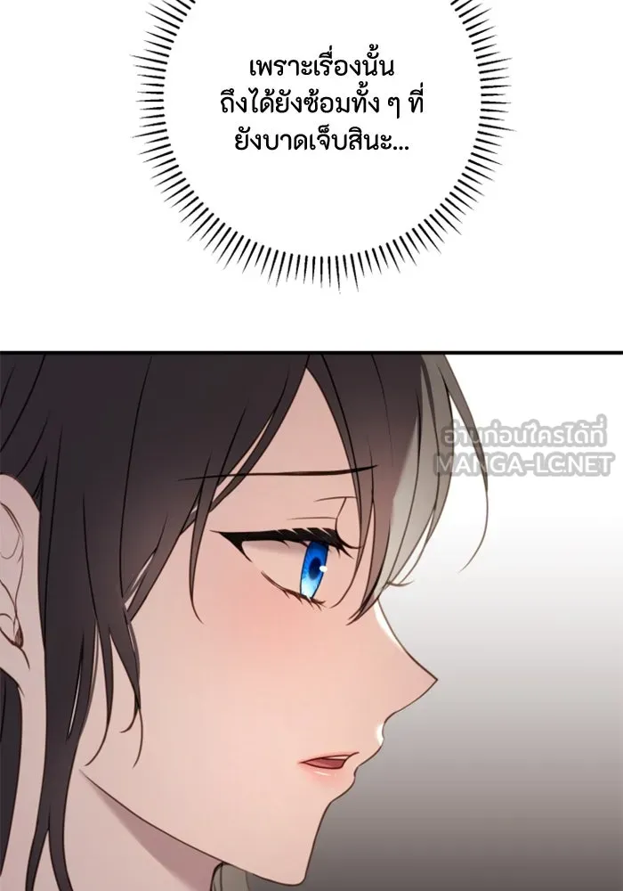 ตัวร้ายอย่างฉันขออยู่อย่างสงบ ตอนที่ 21 รูปที่ 36