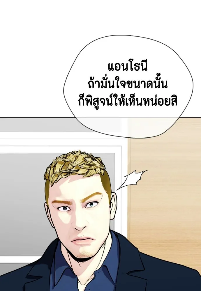 หมาหัวเน่าเก๋าเกินไป ตอนที่ 168 รูปที่ 136