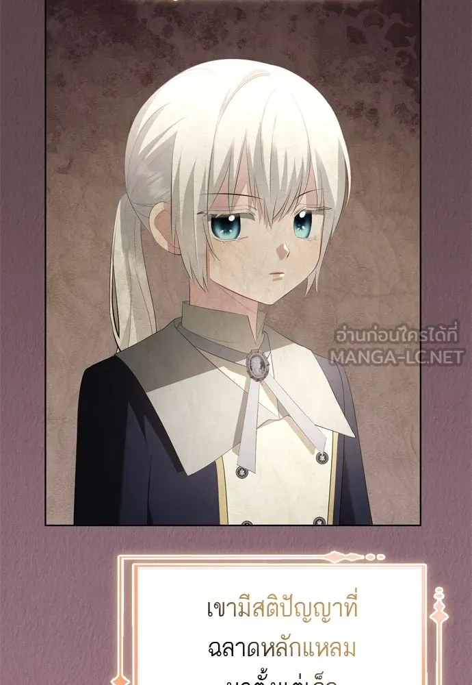 บุปผาลบคมดาบ ตอนที่ 9 รูปที่ 3