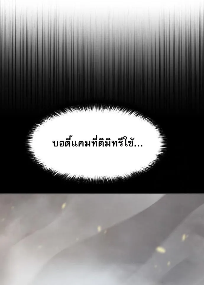 Laws of The Good Child ตอนที่ ตอนที่ 39 รูปที่ 47