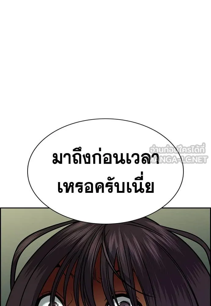 การศึกษาที่แท้ ตอนที่ 199 รูปที่ 131