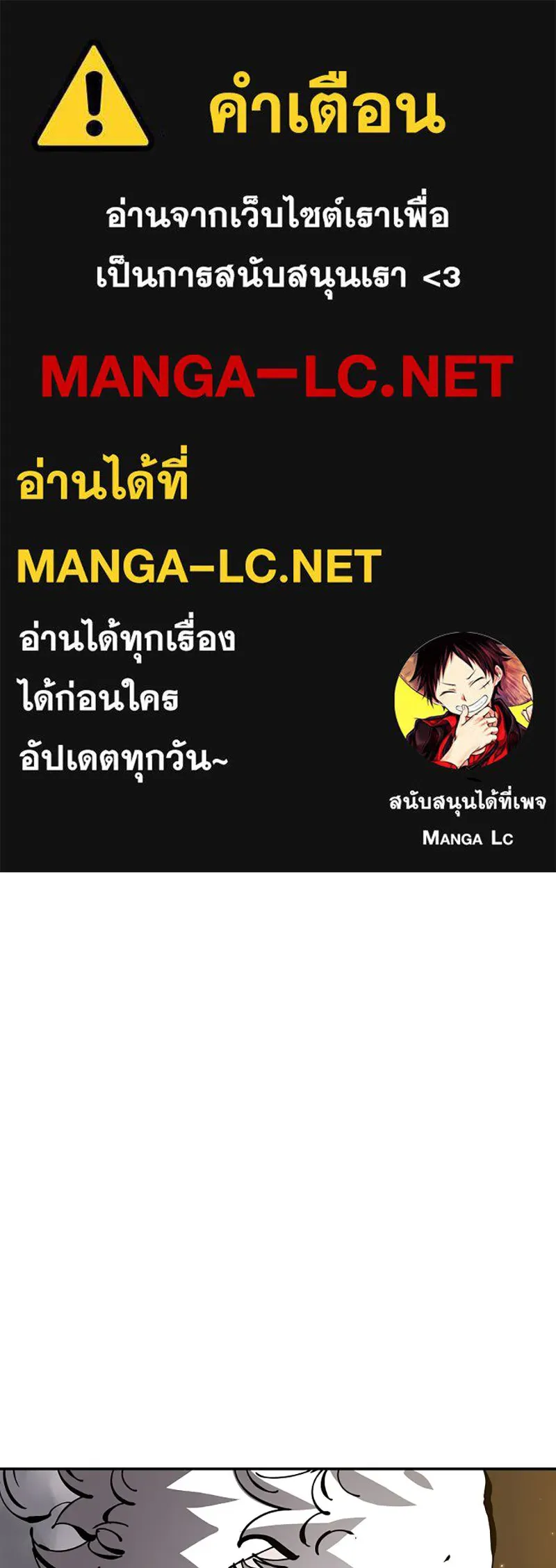 Player ตอนที่ 66 รูปที่ 1