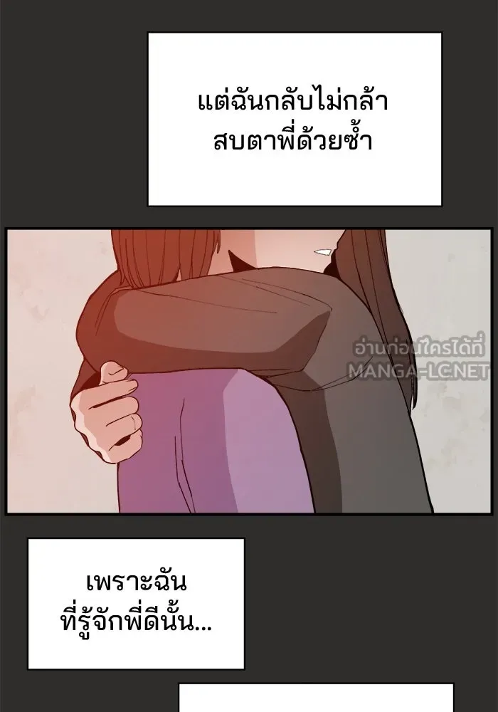 ห้องเรียนสาวแสบ ตอนที่ 95 รูปที่ 54
