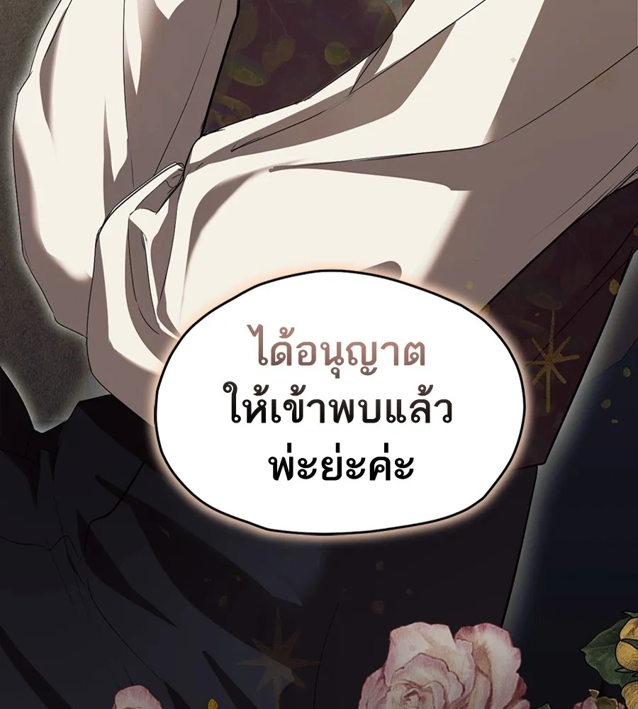 ทางหลุดพ้นของนักบุญลวง ตอนที่ 14 รูปที่ 136