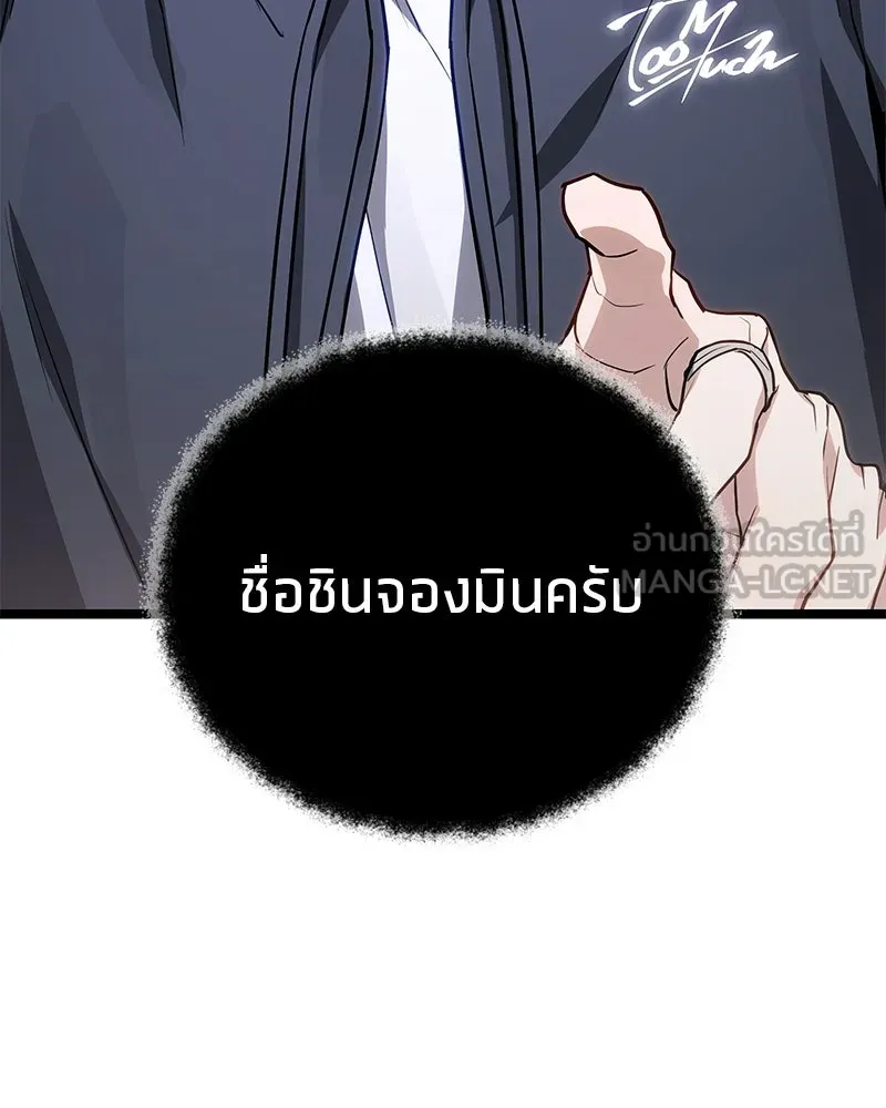 โทษที พื้นที่นี้ห้ามออก ตอนที่ 81 รูปที่ 30