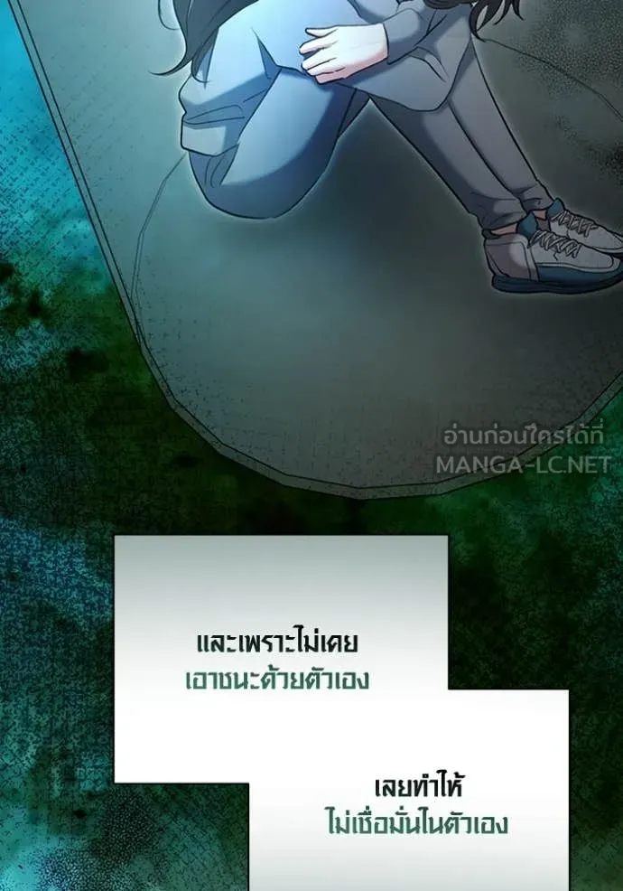 ออร่าดาราอัจฉริยะ ตอนที่ 79 รูปที่ 94