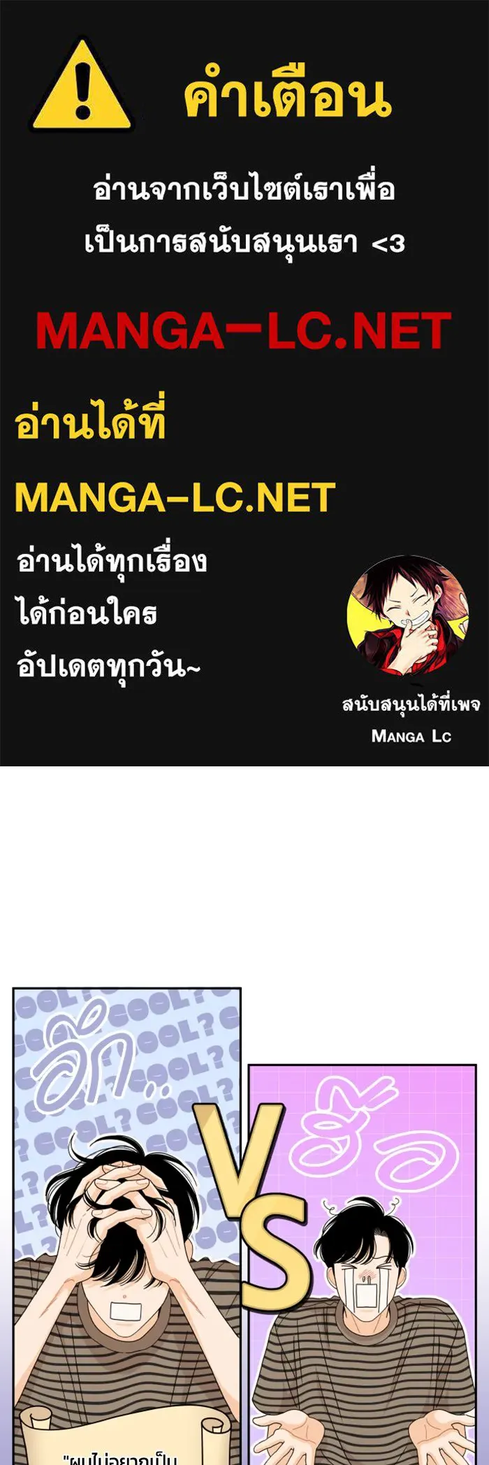 จริง ๆ แล้ว โอบารัมน่ะ… ตอนที่ 67 รูปที่ 1