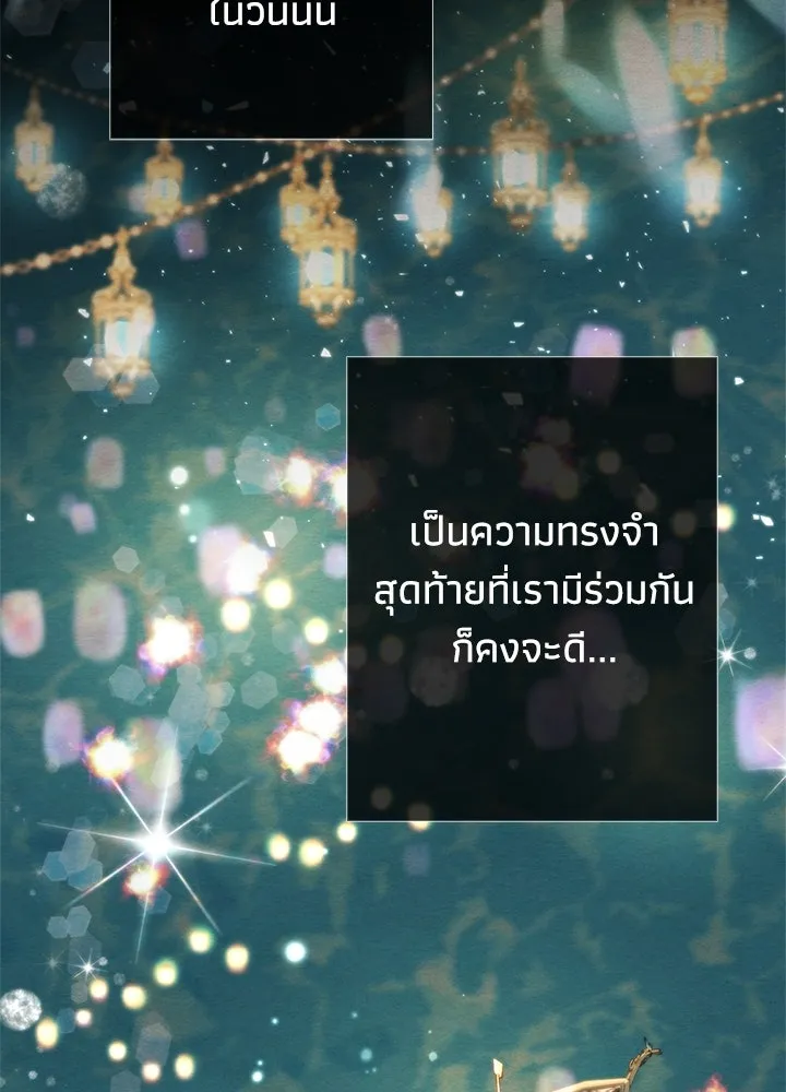 องค์ชายผู้อื้อฉาว ตอนที่ 29 รูปที่ 94