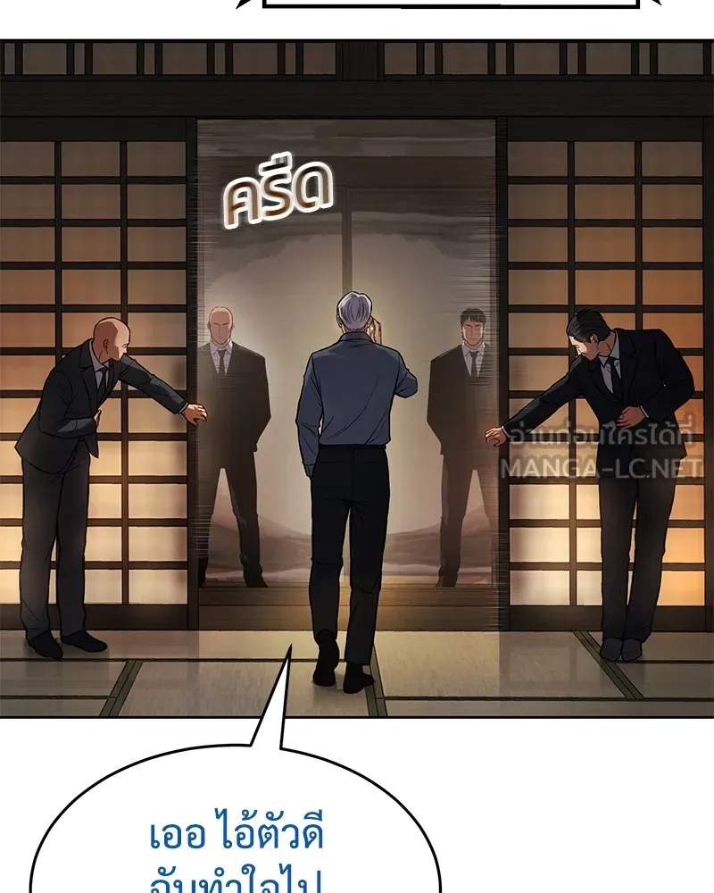 แบคXX ตอนที่ 42 รูปที่ 174