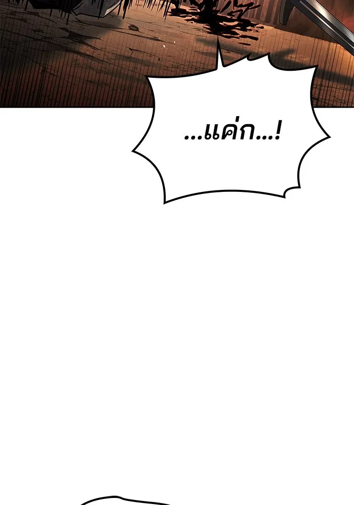 ครัวจอมเวท ตอนที่ 79 รูปที่ 100