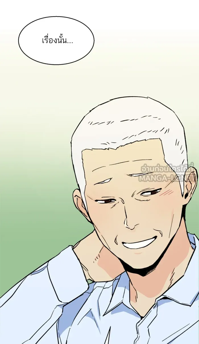 พี่ชายสายบอดี้การ์ด ตอนที่ 5 รูปที่ 60