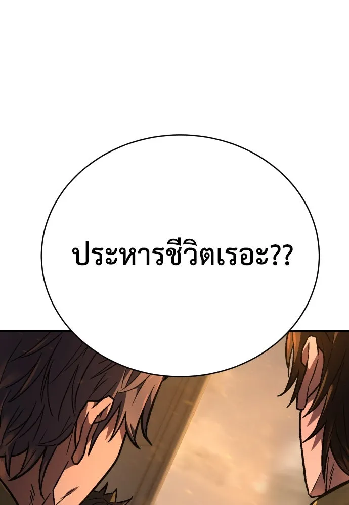 เพชฌฆาตลงทัณฑ์ ตอนที่ 2 รูปที่ 2