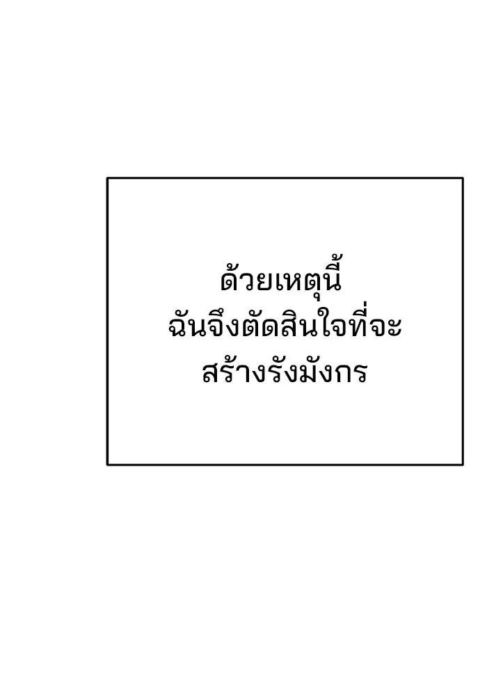 ครัวจอมเวท ตอนที่ 6 รูปที่ 19