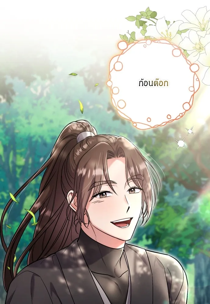 ข้าเนี่ยนะเป็นพระสนม ตอนที่ 11 คนที่ถูกทิ้งเอาไว้เสียใจเสมอ รูปที่ 28