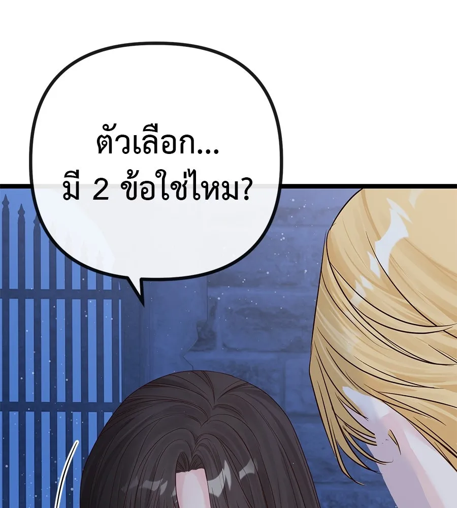 ชีวิตนี้เพื่อเธอ ตอนที่ 1 รูปที่ 185