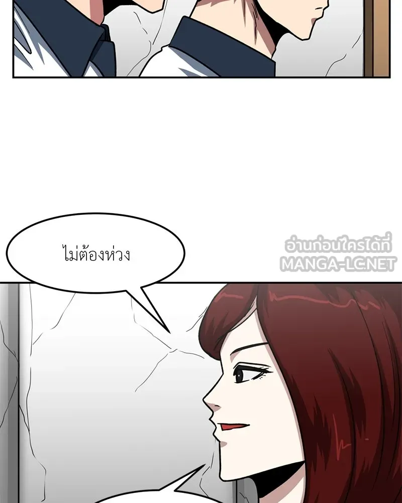 โรงเรียนสัตว์กินเนื้อ ตอนที่ 49 รูปที่ 72