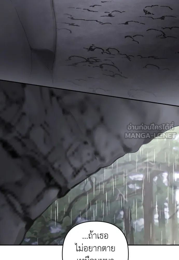 เลดี้มินต์ ตอนที่ 43 รูปที่ 105