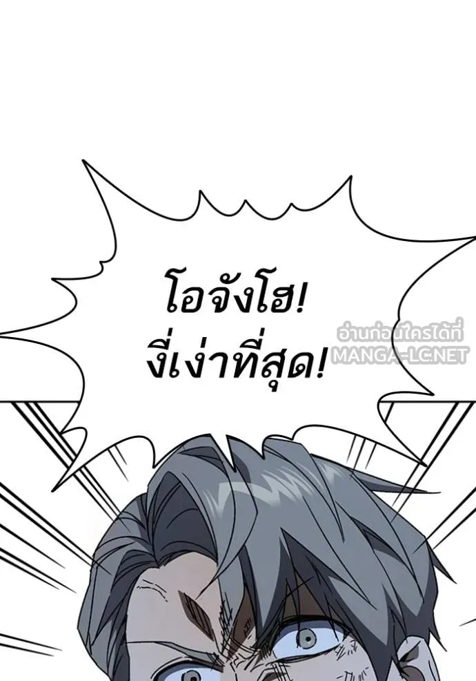 Study Group ตอนที่ 292 รูปที่ 144