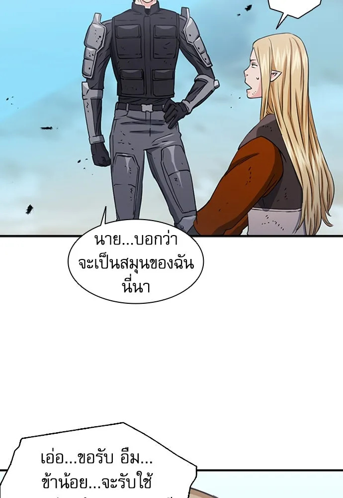 ดรูอิดแห่งสถานีโซล ตอนที่ 106 รูปที่ 40