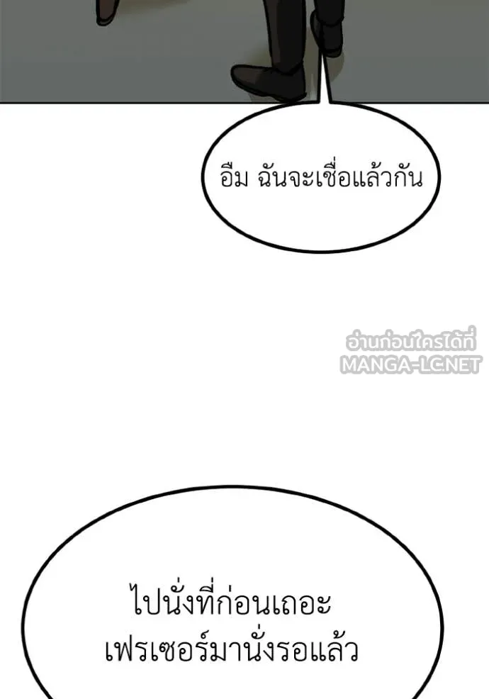 ราชาแห่งอ็อกทากอน ตอนที่ 176 รูปที่ 16