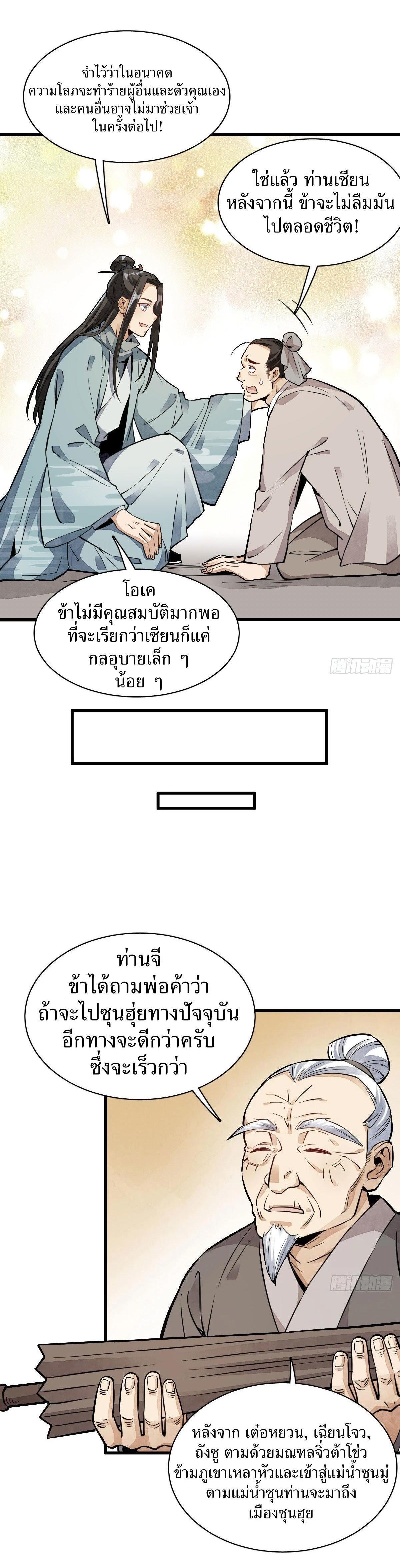 Manga-lc-com อ่านมังงะ อ่านการ์ตูน ออนไลน์ ฟรี Lan Ke Qi Yuan ตอนที่ 1 2 3 4 5 6 7 8 9 10 11 12 13 14 ฟรี ไม่มีโฆษณา Manga-lc - อ่าน มังงะ อ่าน การ์ตูน ออนไลน์ อ่านมังงะ ฟรี