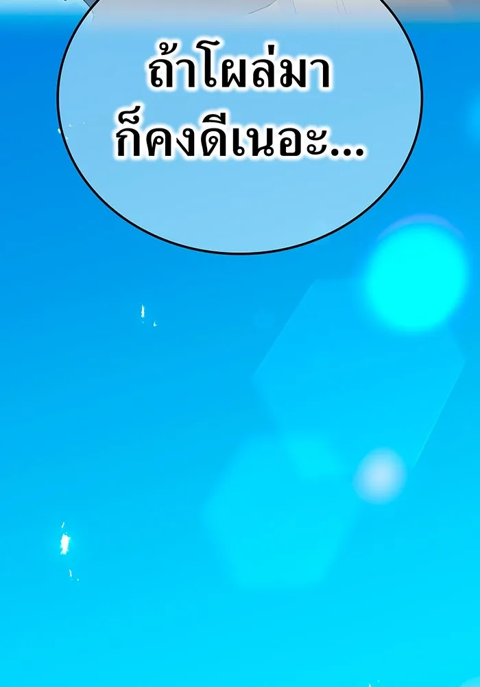 ฮันเตอร์สกิลโกง ตอนที่ 88 vs เอล่า แน็ก ฟอว์น ③ รูปที่ 86