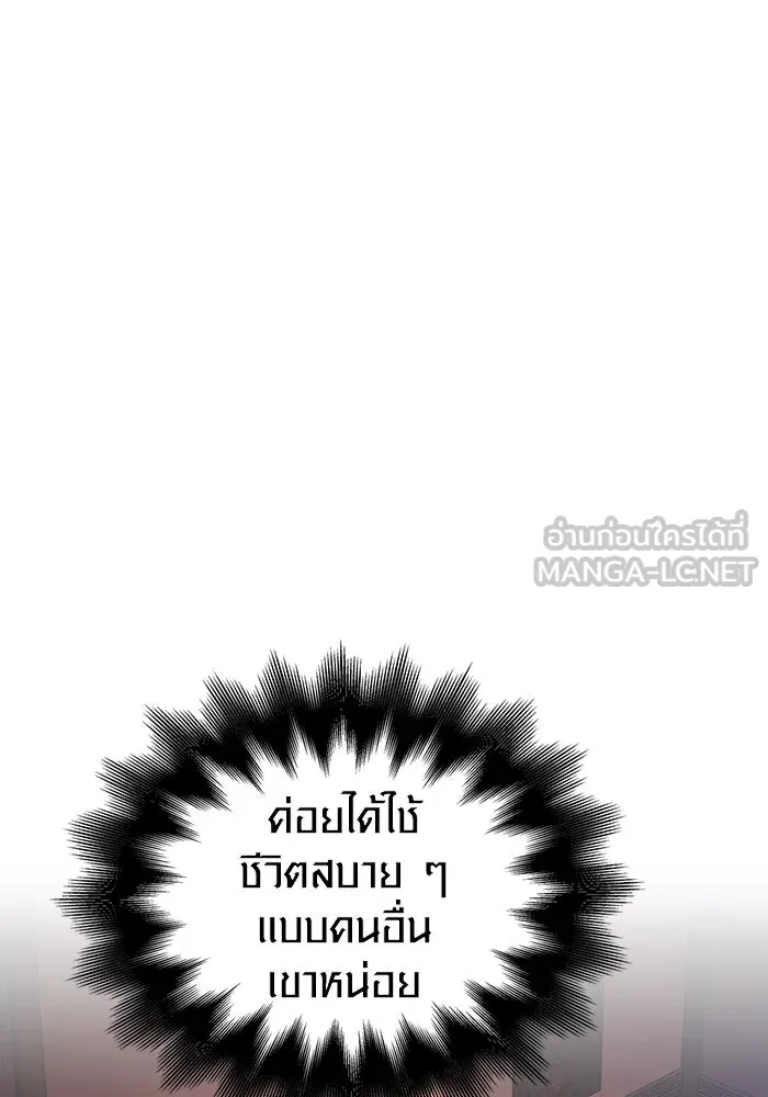 เอาชีวิตรอดในเกมฉบับคนเถื่อน ตอนที่ 35 รูปที่ 147