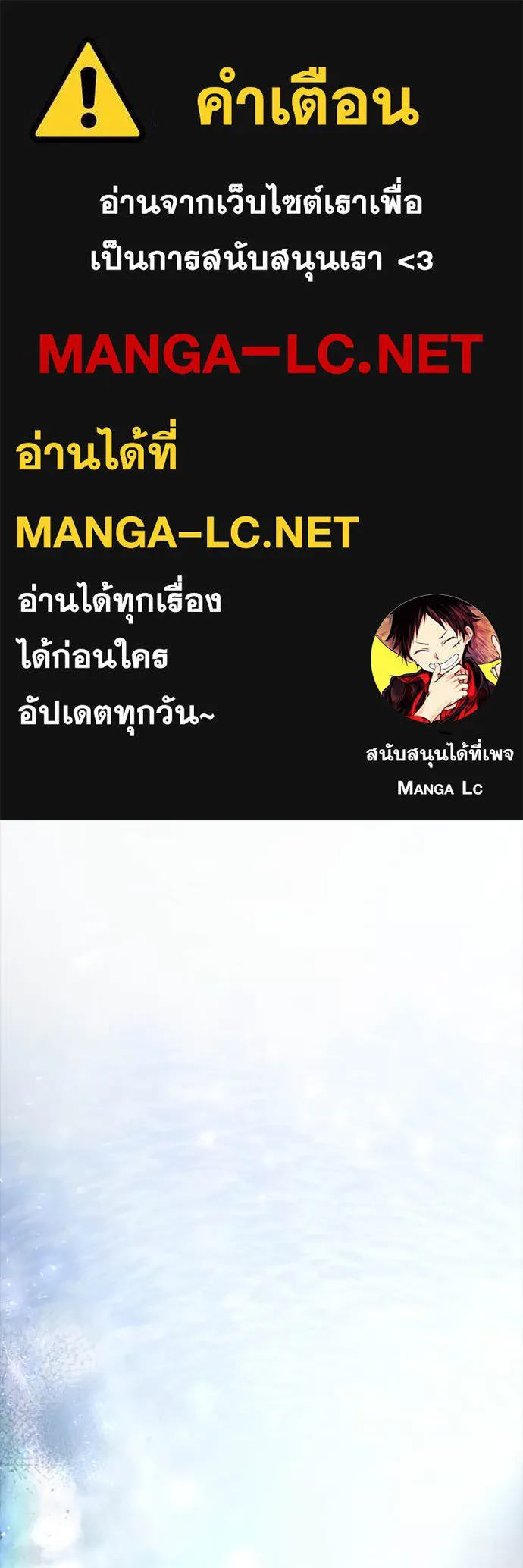 อัศวินดำล่าท้าเวลา ตอนที่ 102 รูปที่ 1