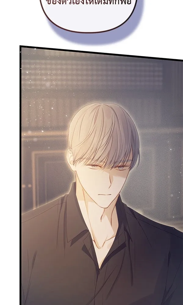 ชีวิตนี้เพื่อเธอ ตอนที่ 20 รูปที่ 110