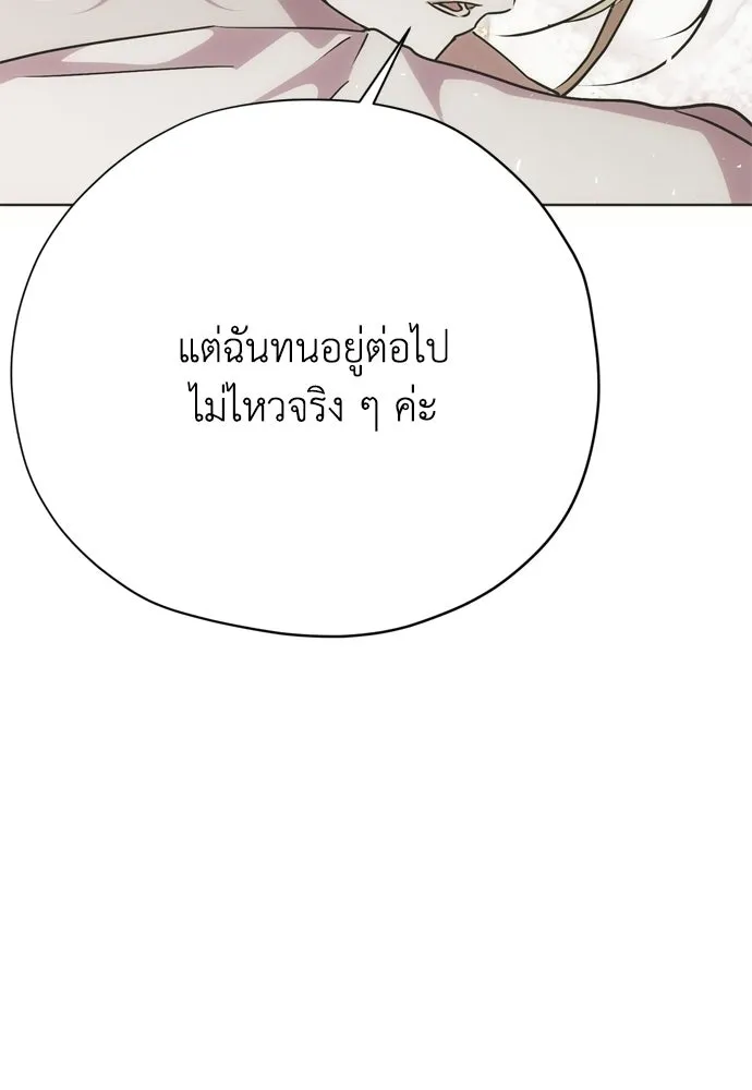 คมเขี้ยวชำระแค้น ตอนที่ 36 รูปที่ 101