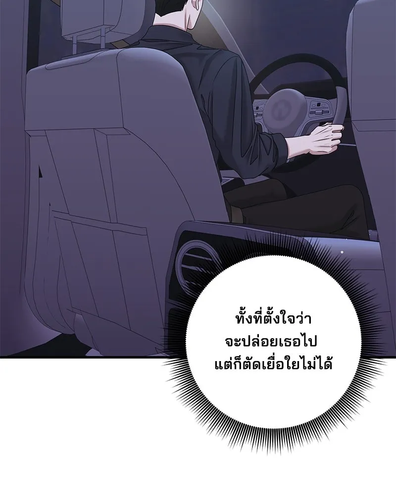 สามีที่ไม่ได้ขอ ตอนที่ 30 รูปที่ 89