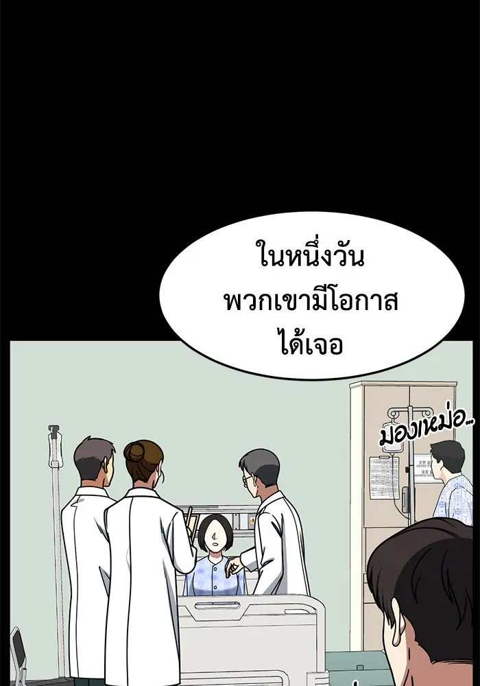 ช่วยเปลี่ยนฉันที ตอนที่ 241. ซีซัน 2 โจเยบิน 23 รูปที่ 32