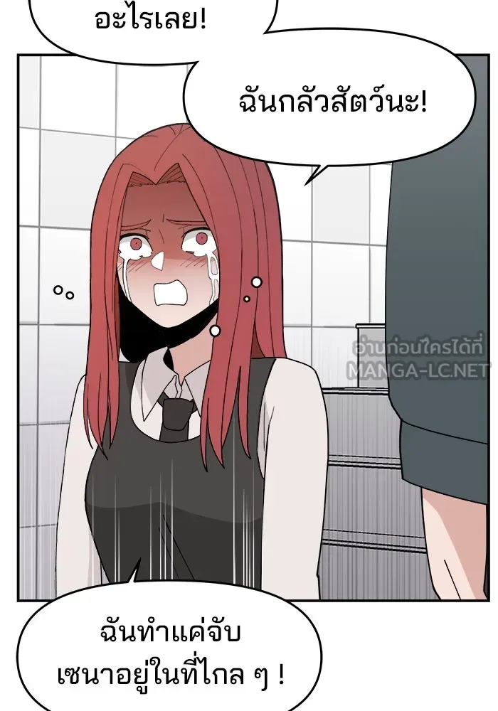 ห้องเรียนสาวแสบ ตอนที่ 32 รูปที่ 57